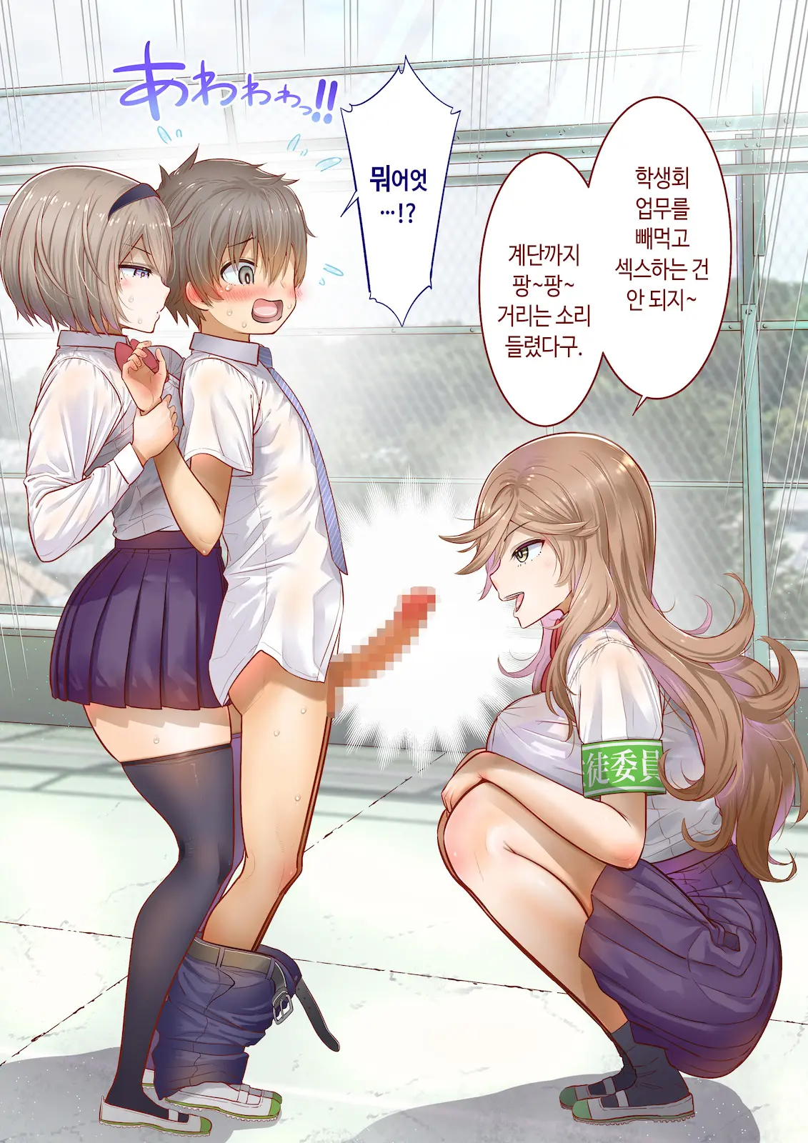 Inaka Ni Kanojo Ga Iru Boku O Tokyo No Classmate Ga Netorou To Shite Kuru 3 | 시골에 여친이 있는 나를 도쿄의 클래스메이트가 네토라레하려 한다 3